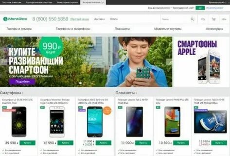 Сайт мегафона краснодарский