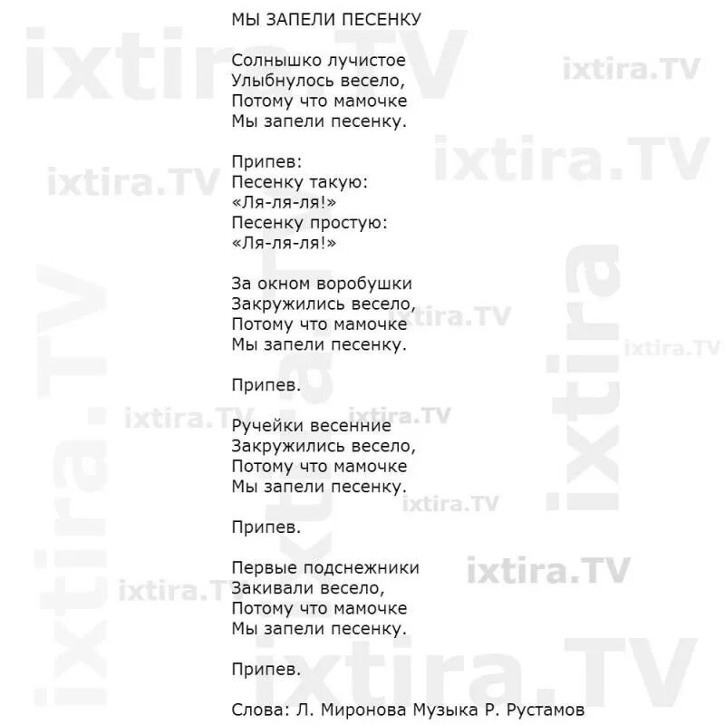 Песня какая ты хорошая как солнышко лучистое