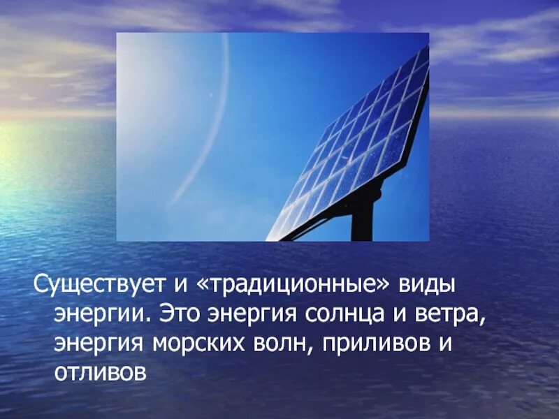 Как человек использует волны