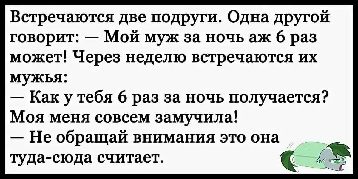 Анекдоты 18т короткие читать до слез смешные. Анекдоты смешные до слез. Смешные анекдоты до сл. Анекдоты смешные до слёз. Анекдоты свежие смешные до слез.