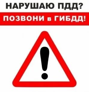 Не нарушай владений