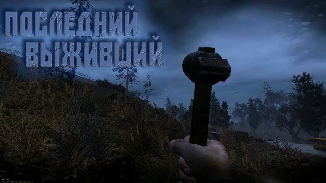 Сталкер деад АИР. Stalker Dead Air Survival. Сталкер последний Выживший. Сталкер дед АИР сурвивал Дикая территория.