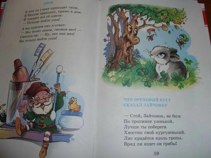 Токмакова стихи для детей. Зайчиха из сказки айболит. Лев токмаков иллюстрации к книгам ирины токмаковой. Токмакова стихи. Где живет зайчик.
