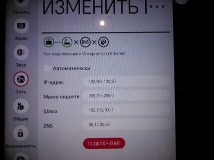 Не работает lg тв