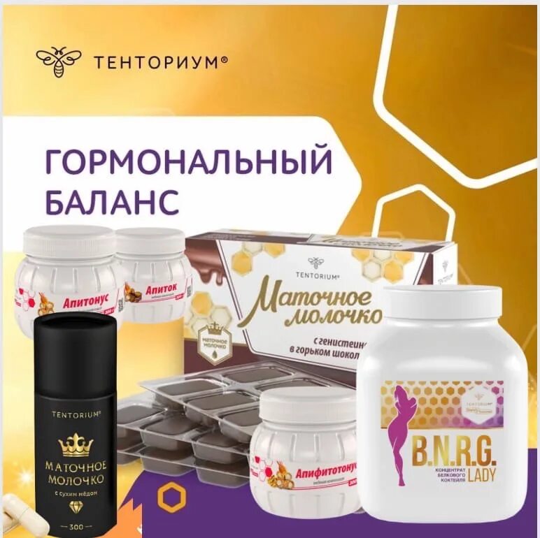Молочко тенториум. Молочко тенториум