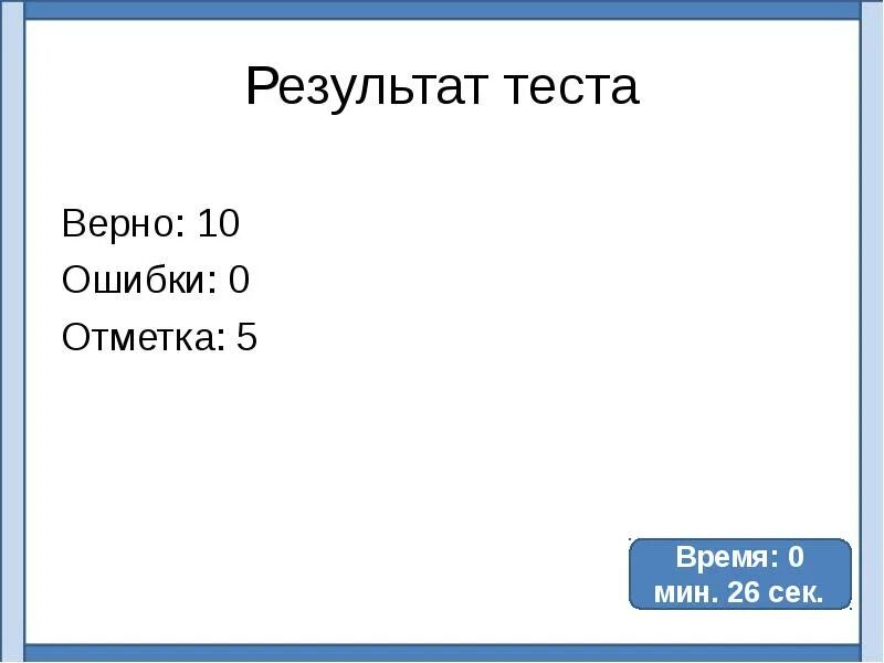 Верный петух. Верный петух тест. Ответы на тест верный петух 3 класс. Верный петух ответы на вопросы. Верный петух тест по литературе 3 класс ответы.