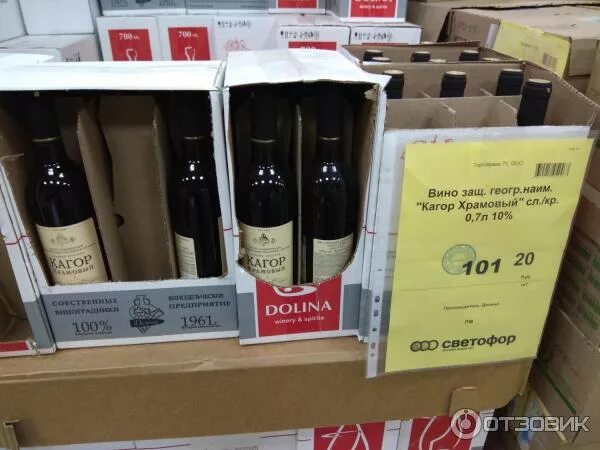Вино красное полусладкое в светофоре. Вино в светофоре. Светофор вино ассортимент. Винный напиток светофор. Магазин светофор вино.