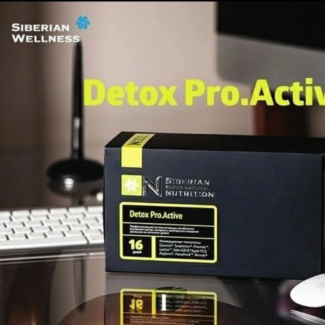 Актив сибирское здоровье. Detox Pro Active Сибирское. Detox Pro Active Сибирское здоровье. Detox Pro.Active - Siberian super natural Nutrition. Detox Pro.Active Siberian Wellness.