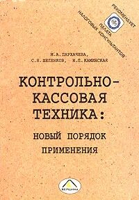 Книги новый порядок