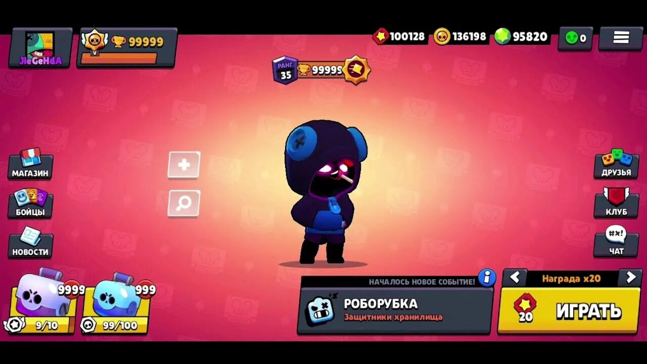 Сколько там играй. Браво старс персонажи. Имена всех персонажей Brawl Stars.