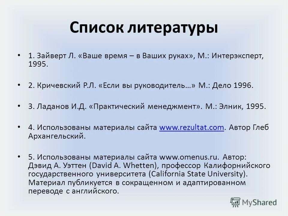 лотар зайверт ваше время в ваших руках. зайверт ваше время в ваших руках. зайверт л ваше время в ваших руках. зайверт книги. зайверт ваше время в ваших руках.