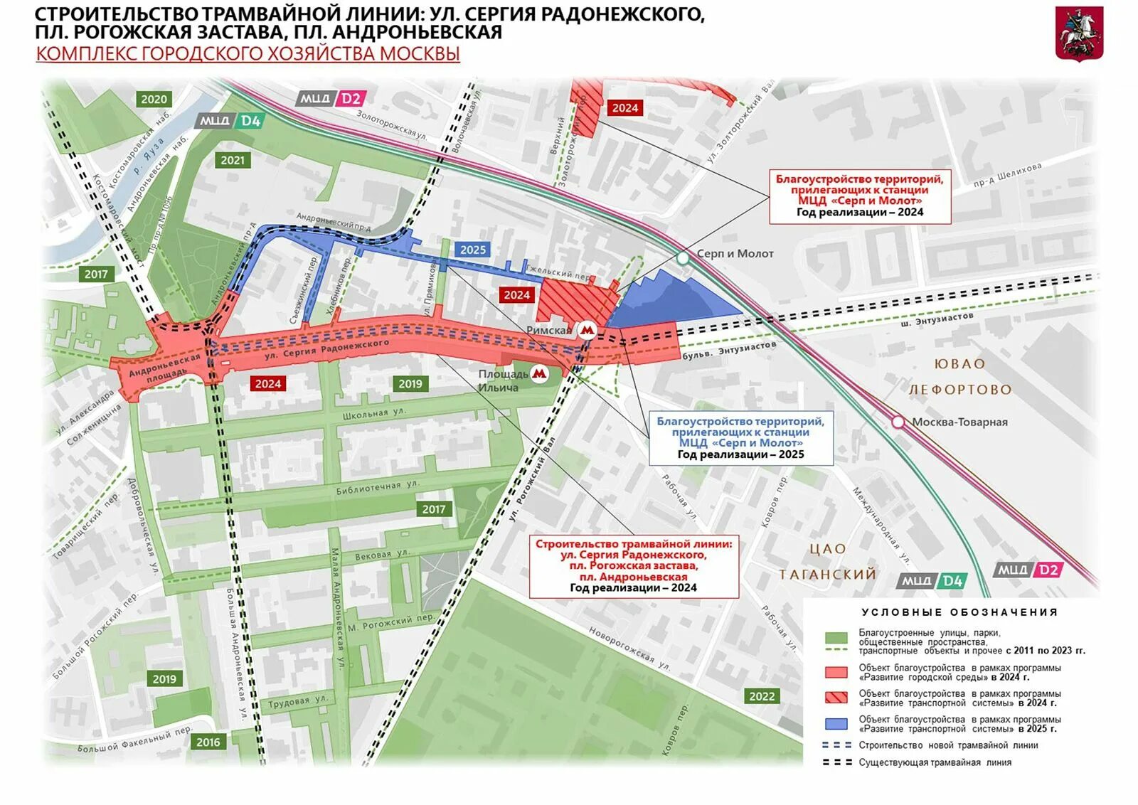 Метро москвы схема 2030 на карте москвы. План трамвайной линии в москве. Метро станции «поселок северный» («физтех»). Новая трамвайная линия в москве. План развития трамвайной сети москвы.