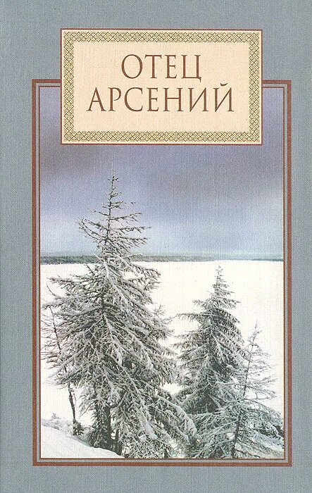 Отец книга аудиокнига