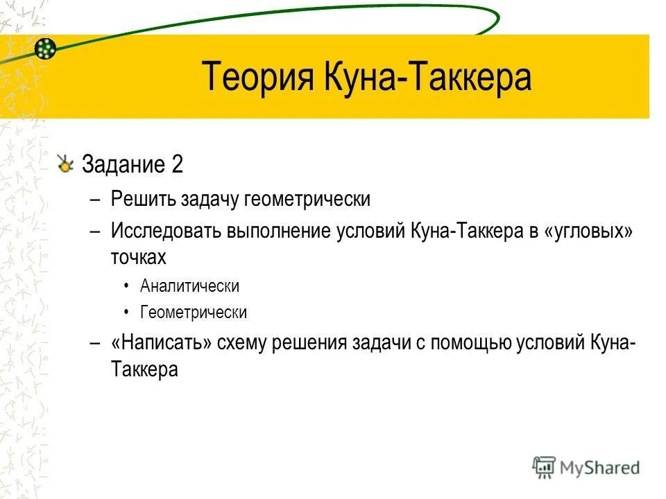 теория куна. научная парадигма томаса куна. парадигма томаса куна. теория томаса куна. парадигмальная концепция т.