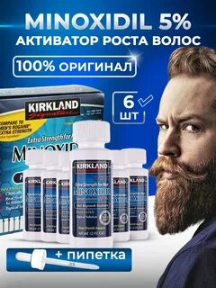 Миноксидил для волос отзывы