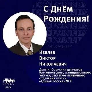 Рождения депутат