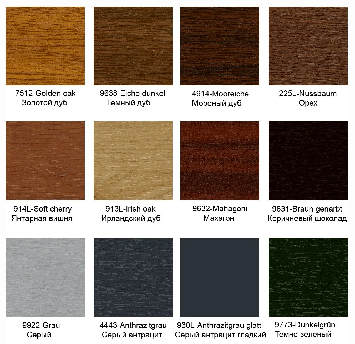 Ламинация профиля пвх шуко. Цвет пласт. Ламинация темный дуб 2052089. Палитра ламинации окон rehau. Ламинация пвх профиля ренолит.