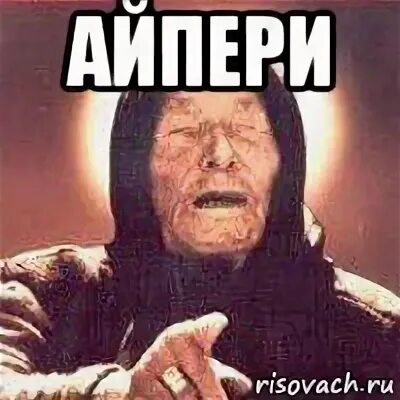 От туда то