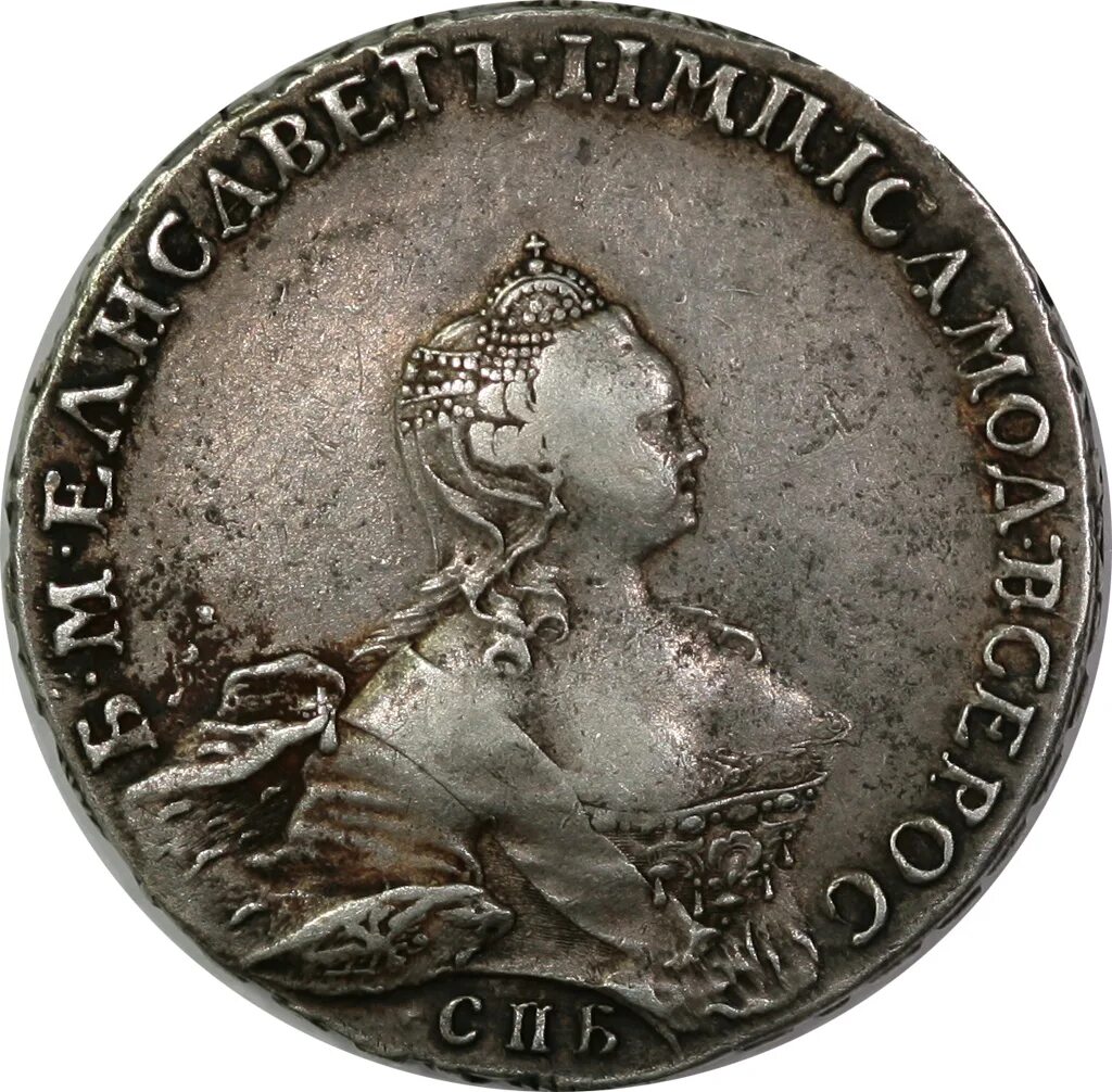 1 рубль елизаветы 2. Монета 1761 елизавета. Монеты елизаветы 1 рубль. Мп: рубль 1747. 1758 монета елизаветы 2.