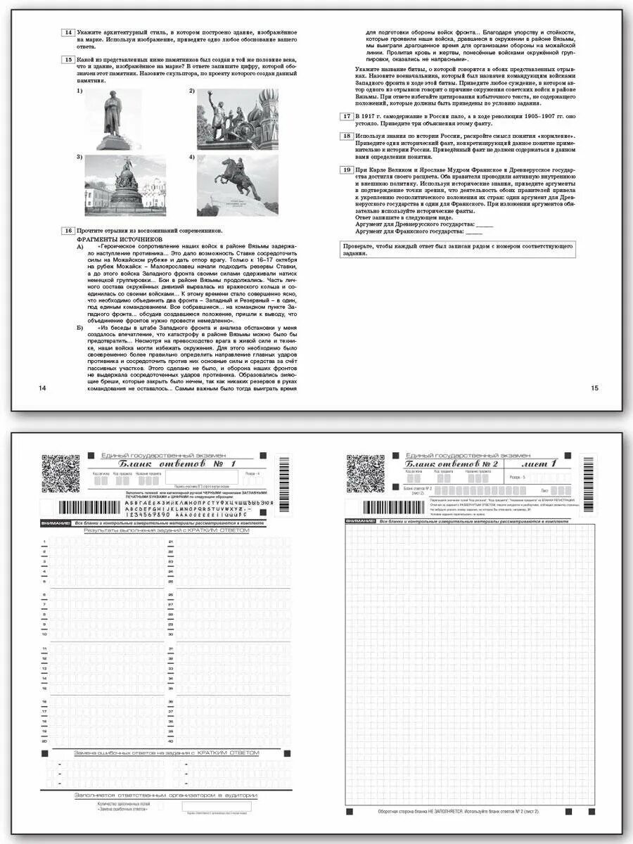 Сборник егэ по истории 2022 артасов. История егэ 2022 варианты с ответами. Тренировочный вариант история 2022. Огэ история 2022 варианты. Тренировочный вариант история 2022.