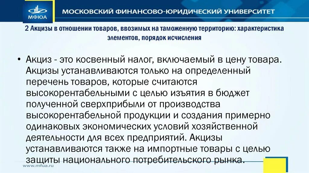 В отношении товаров ввозимых в