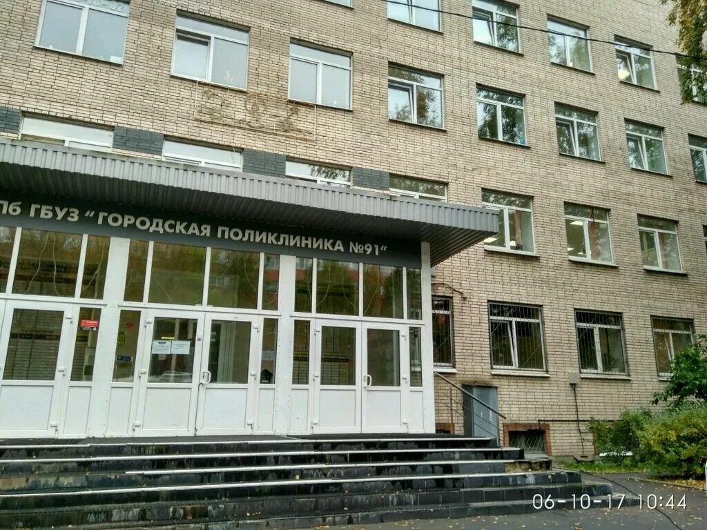 91 г п. 91 Поликлиника Красносельского района. Городская поликлиника 91 Санкт-Петербург. Поликлиника 91 Санкт-Петербург Красносельский район. СПБ ГБУЗ городская поликлиника 91 Санкт-Петербург улица отважных 8.