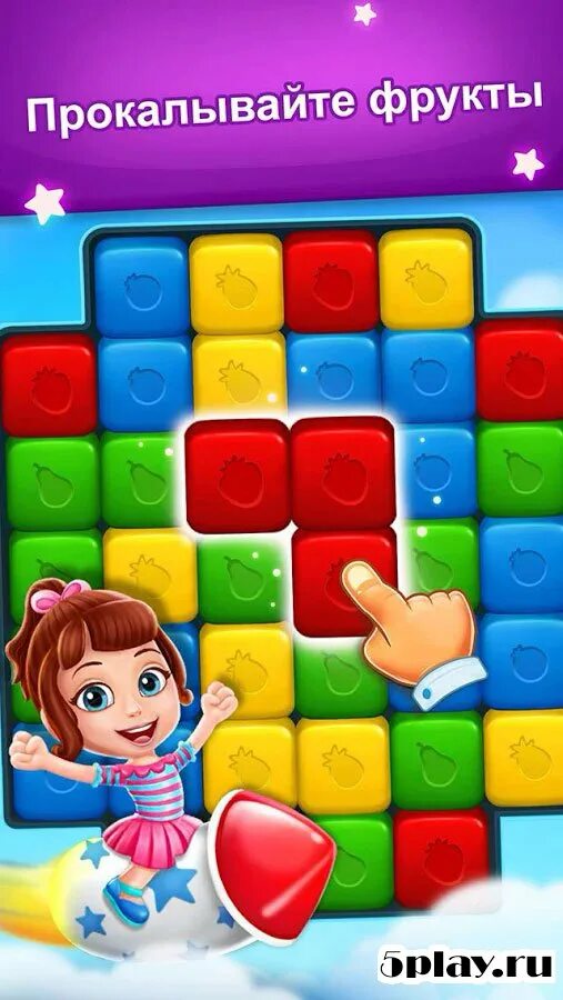 Игра прохожу уровень кубик. Игры с кубиками на андроид. кликеры на андроид с кубиками. игра где надо лопать кубики. игра для смартфона кубики blast.