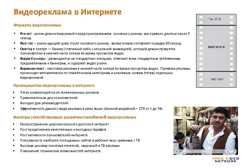 Приведите анализ рекламных роликов стимулирующая реклама. Требования к рекламному продукту. Требования к рекламе. Требования к рекламе презентация. Рекламный ролик.