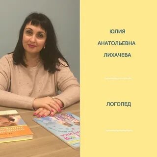 Логопед кострома