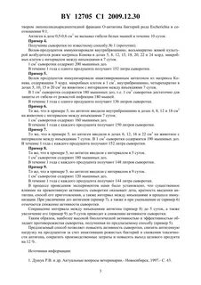 Рожа свиней инструкция по применению