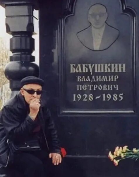 Преступный заговор