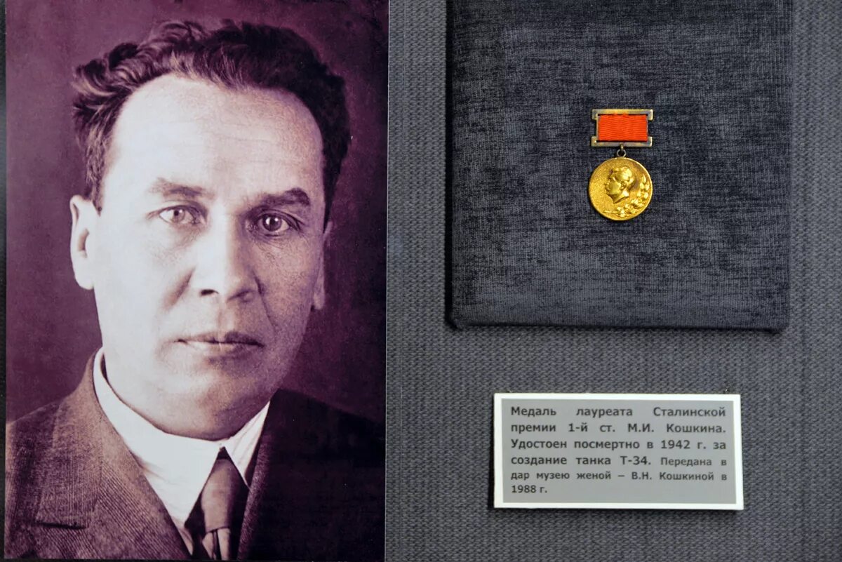 Основатель т. Михаил ильич кошкин (1898 - 1940). Кошкин михаил ильич конструктор т 34. Кошкин создатель т-34. Михаил кошкин т-34.