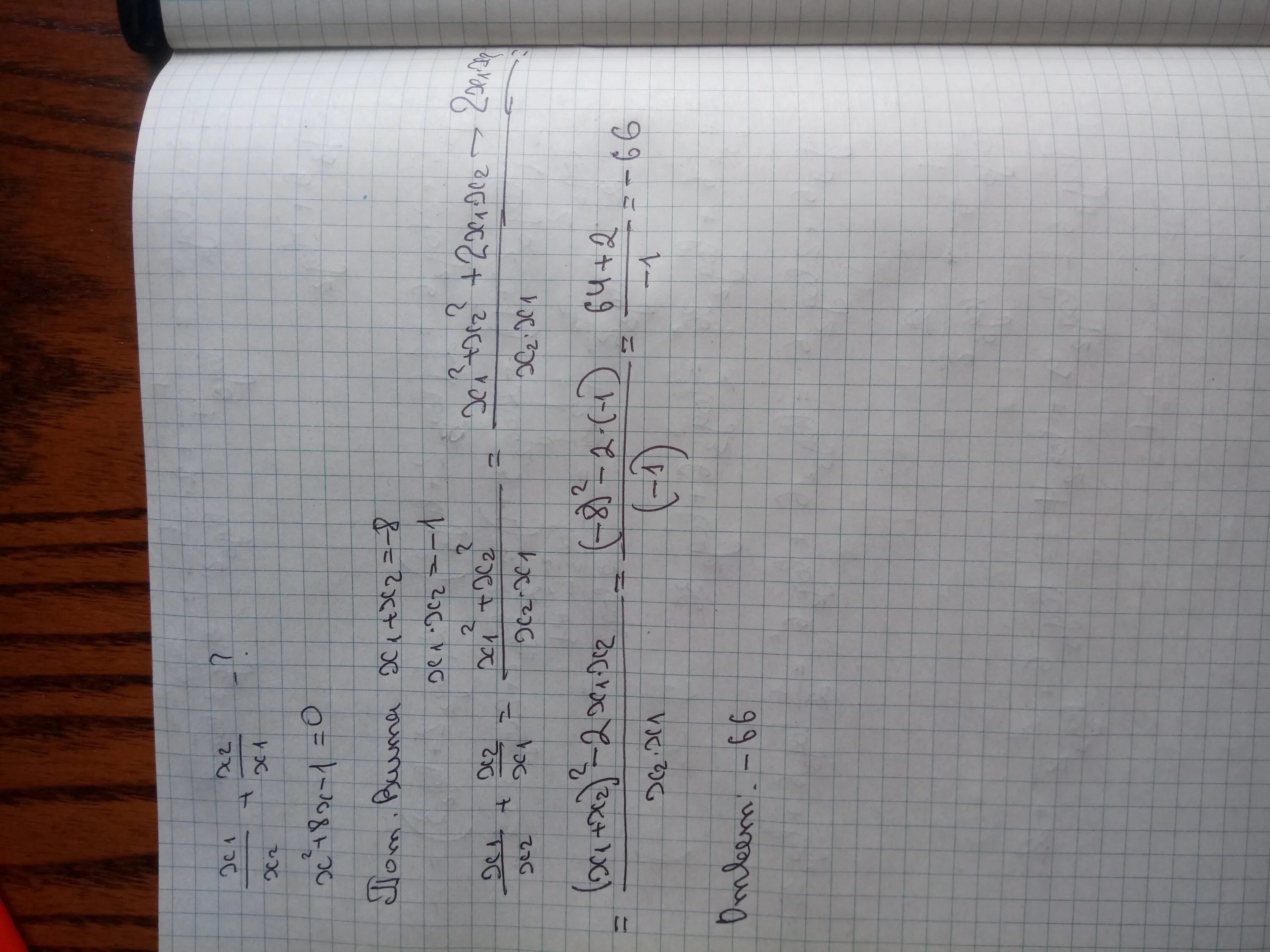 Найдите корень уравнения х2 2х. ∜(X+8)-∜(X-8)=2. ∜(-8+8i*√3).