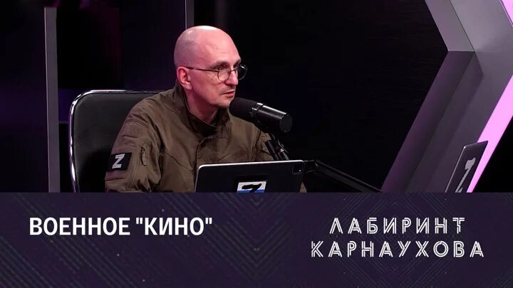 Российское ТВ. Соловьев Live прямой эфир. Карнаухов Соловьев лайв. Канал Россия прямой эфир. Лабиринт карнаухова на соловьев 2024