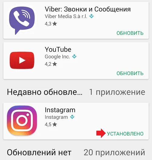 Обновление инстаграмм. Обновить Инстаграм. Как обновитььинстаграм. Как обновить приложение Инстаграм. Не обновляется Инстаграм.