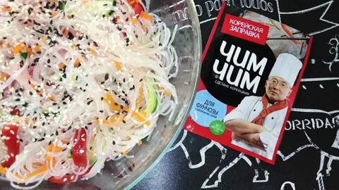 Овощи чим чим рецепт