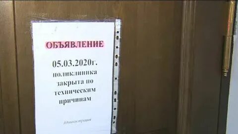 Закрывают на ремонт больницы. Закрывают на ремонт больницы. Ремонт в поликлинике картинки. Закрытие больницы с варна. Капремонта и реконструкции зданий.