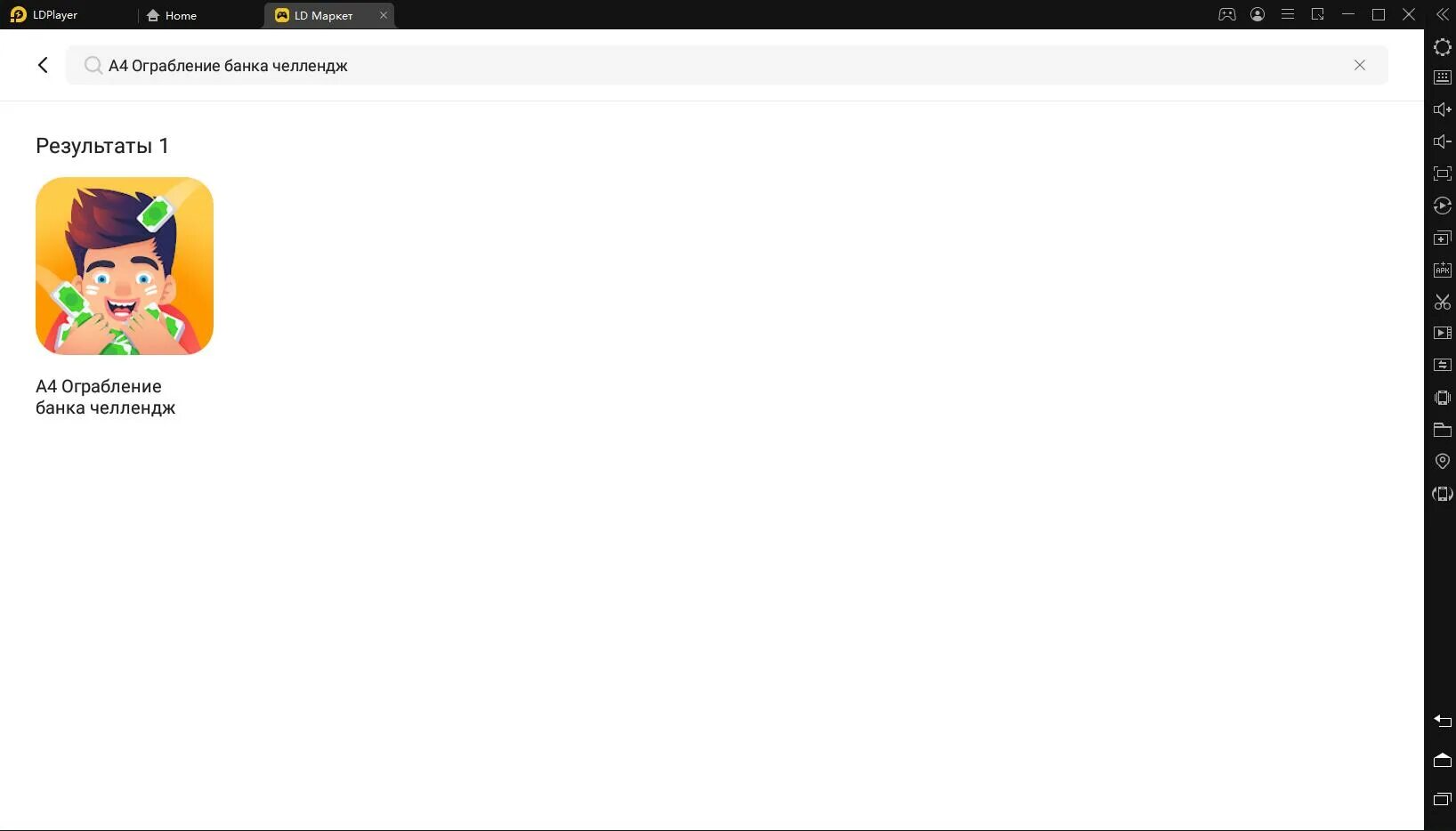 А4 ограбление банка игра. Челлендж банк. А4 ограбление банка игра. Mr_sewers хорни банки. А4 ограбление а4.