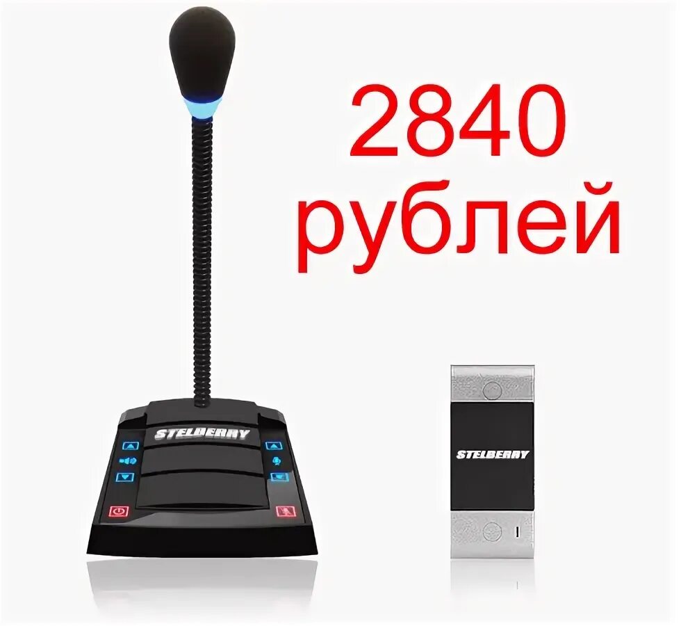 Stelberry s-410. Переговорное устройство jweish микрофон. Переговорное устройство клиент-кассир s-400. Переговорное устройство stelberry s-400. Переговорное устройство клиент-кассир stelberry s-400.
