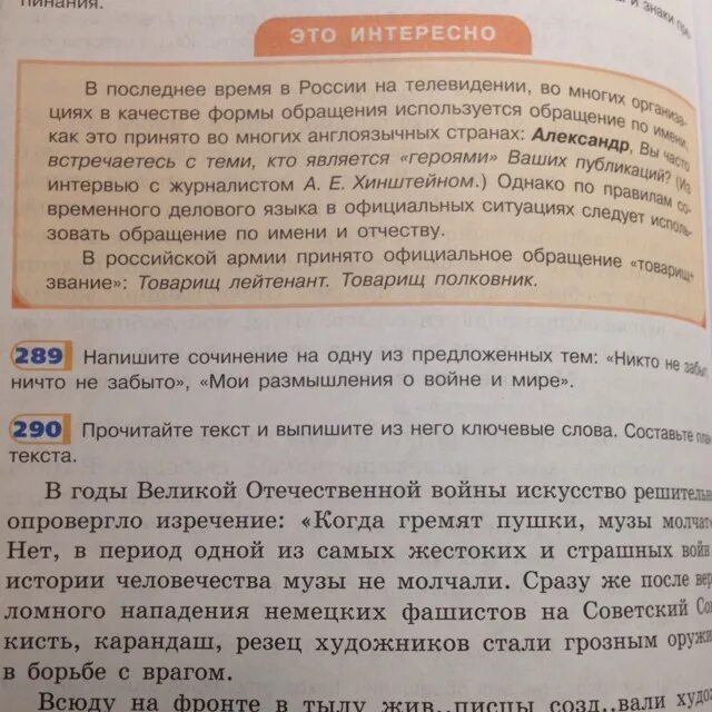 Мои размышления о войне. Сочинение на тему Мои размышления о войне. Мои размышления о войне и мире. Сочинение на тему размышление о войне и мире. Сочинение рассуждение Мои размышления о войне.