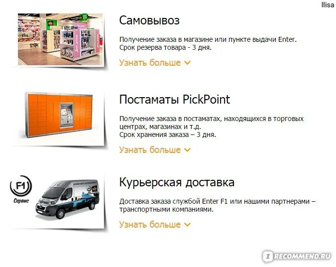 Сколько заказ лежит в пункте выдачи. Срок хранения заказа в детском мире. Сколько хранится товар в спортмастере. Сколько хранится заказ в спортмастере.