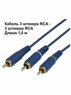 3 x rca 3 x rca