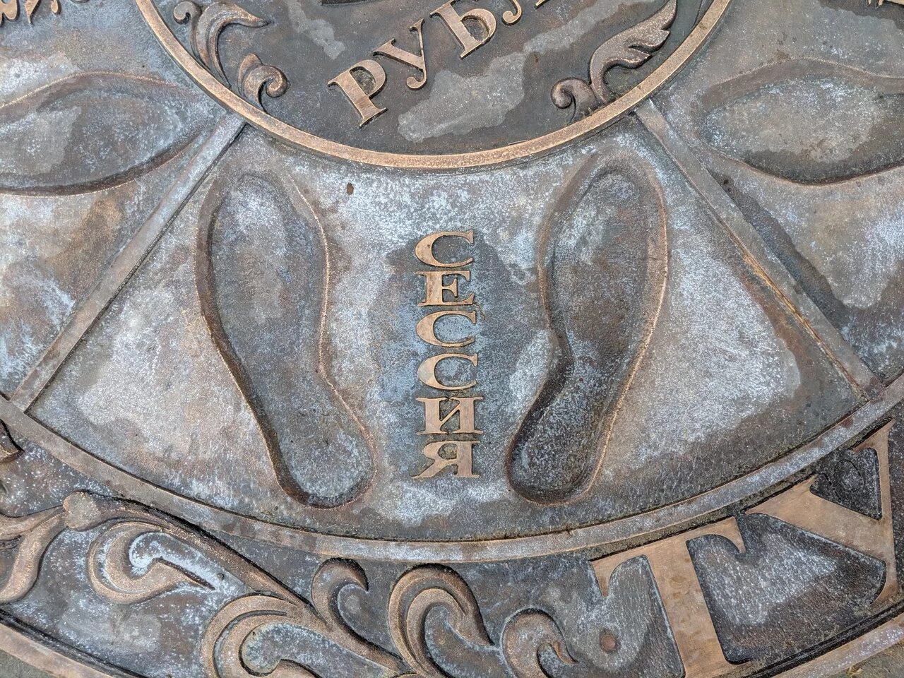 Памятник 5 рублям. Пятак под пяткой. «Пятак» — памятник пятикопеечной монете. Пятак в ботинке. Тула памятник пятаку.