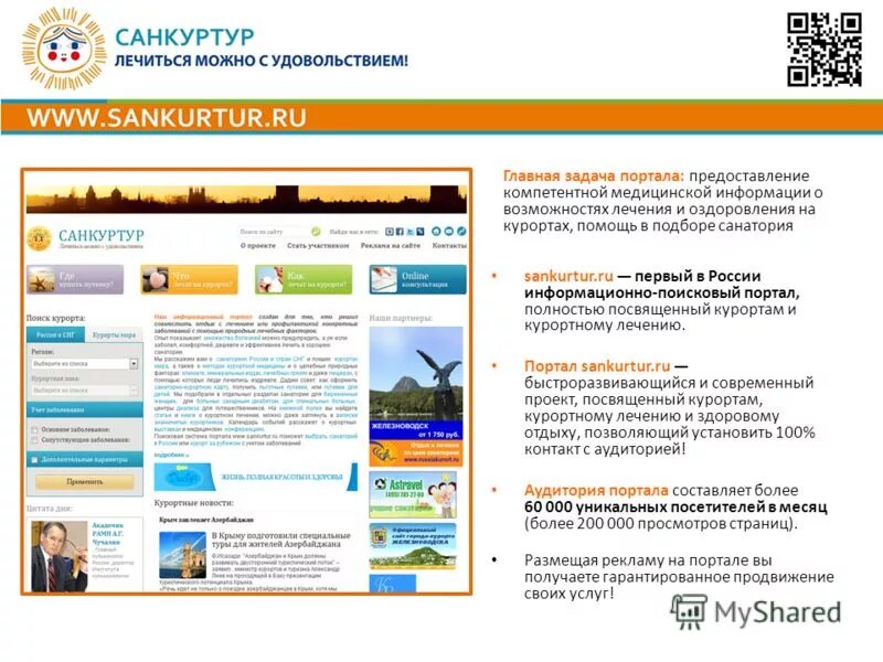 Государственные услуги презентация. Модуль обучение битрикс. Портал предоставляет возможность. Портал предоставляет возможность. Единый портал государственных и муниципальных услуг (функций).