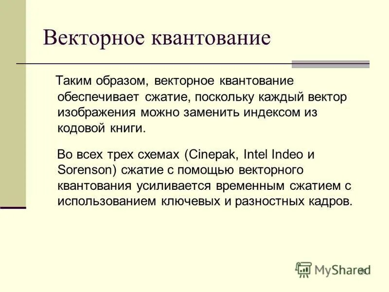 сжатие информации. сжать поскольку. Cdfa авиация. сжать поскольку. разность делится на число если.