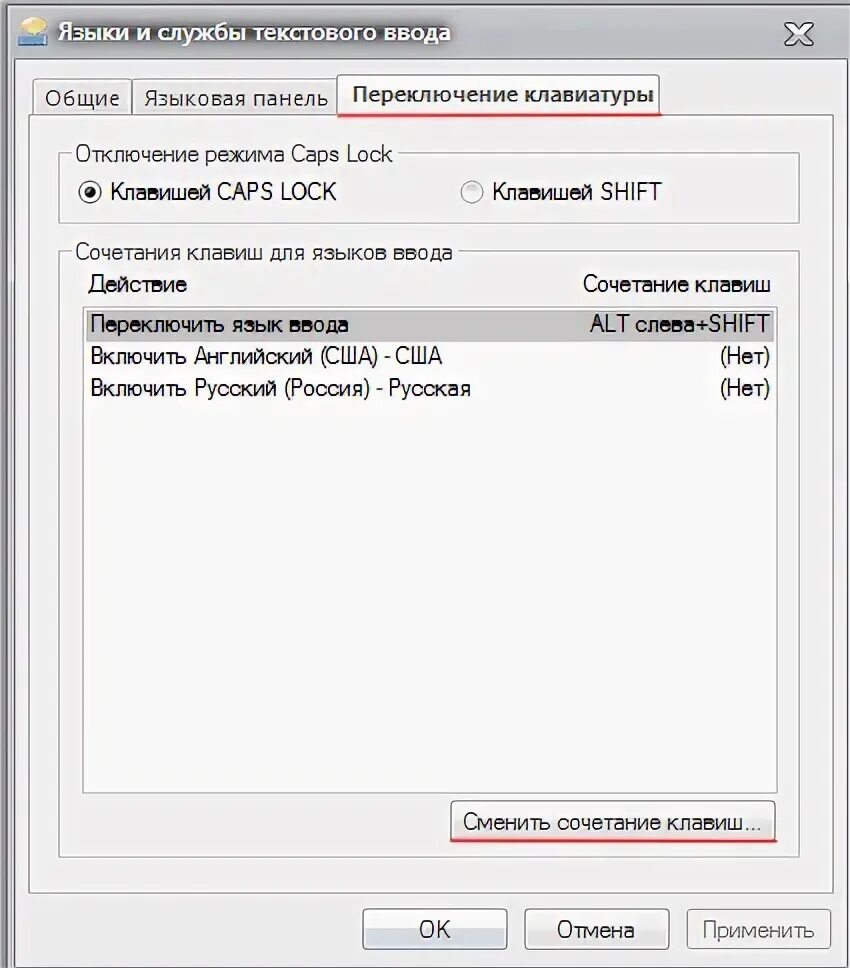 Почему не переключаются на английский. Переключение языка ввода на клавиатуре. Переключить язык на клавиатуре. Как включить английский язык на компьютере. Способ переключения языка.