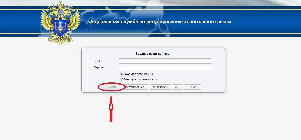 Ввести код участника голосования. ФСРАР. ФСРАР номер. ФСРАР личный кабинет. Код ФСРАР.