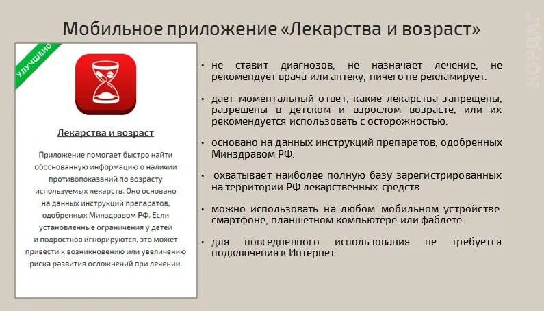 Список запрещенных препаратов 2025. Препараты разрешенные водителям. список запрещенных лекарств для водителей. медикаменты запрещенные для водителей. лекарства запрет для водителей.