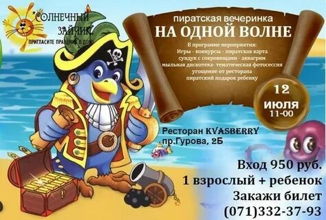 Музыкальные сказки на день рождения взрослых
