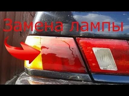 Лампочка задний фонарь 2115